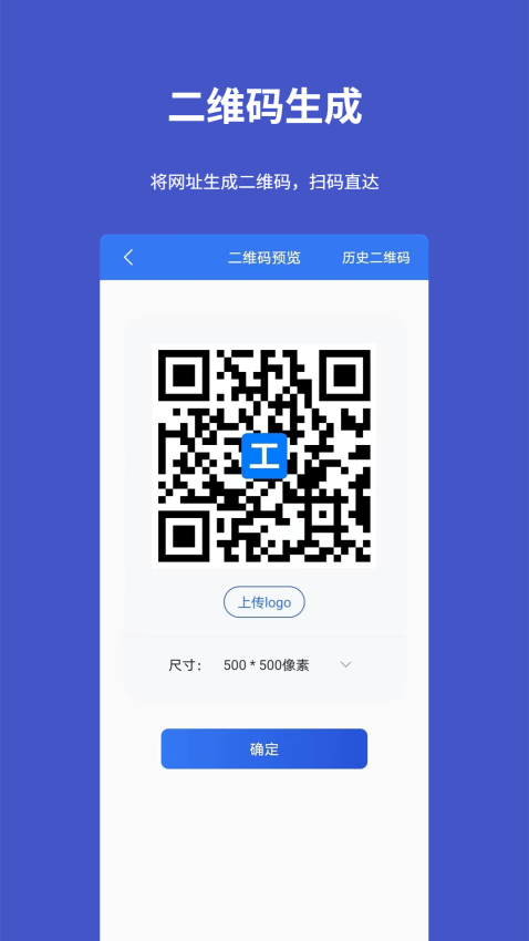 工具宝最新版