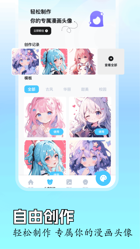 里番动漫app免费版