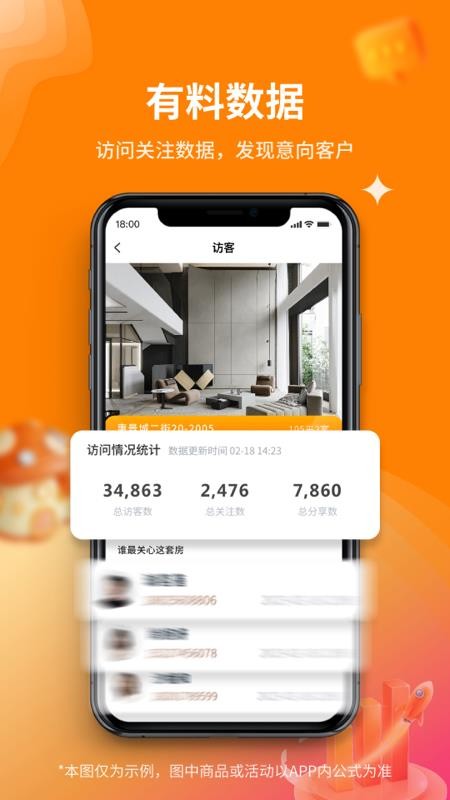房集云客官方版