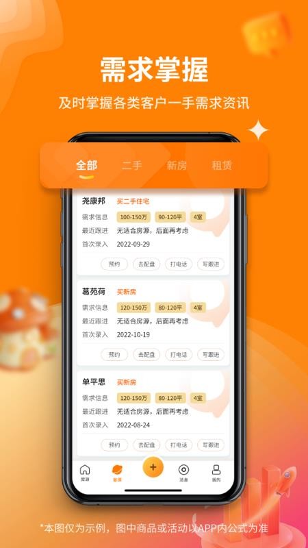 房集云客官方版