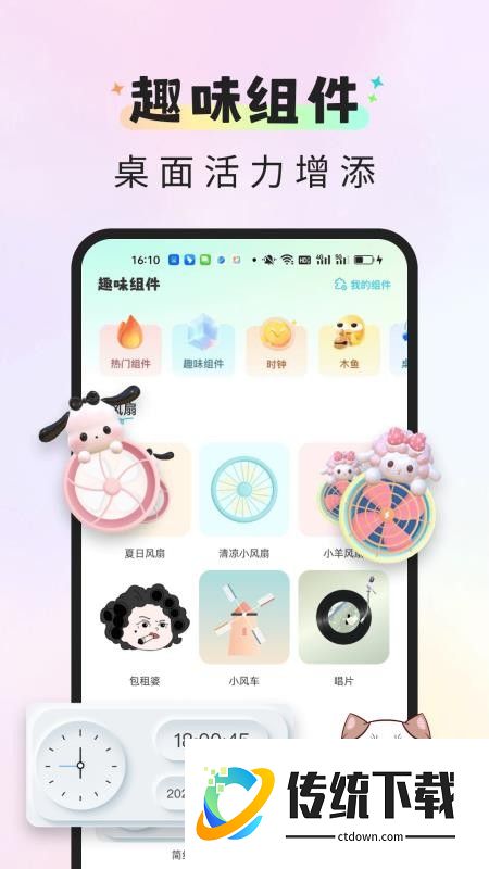 快捷换图标精灵手机版软件