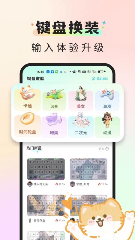 快捷换图标精灵手机版软件