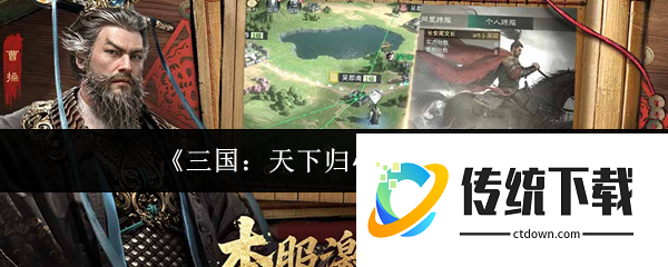 三国天下归心怎么吞并:三国天下归心吞并攻略