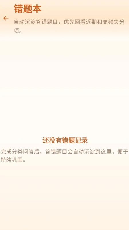 福康成语客户端