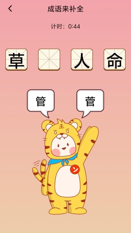 鸿福成语最新版