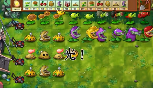 植物大战僵尸融合版最新版