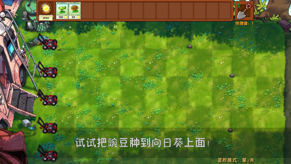 植物大战僵尸融合版最新版
