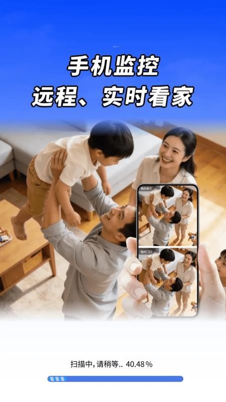 手机监控看家超清最新版