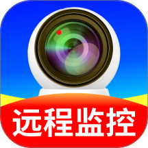手机监控看家超清最新版