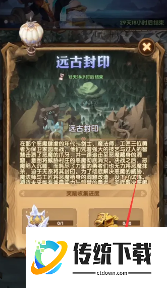 剑与远征远古封印怎么点亮晶石:剑与远征手游远古封印柱子点亮方法