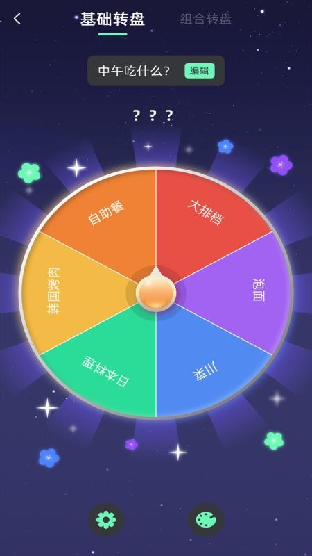 小决定+官网版