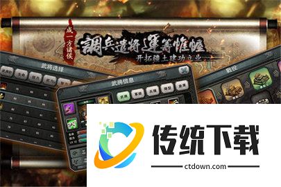 霸王大陆手游