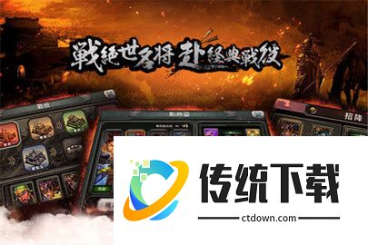 霸王大陆手游