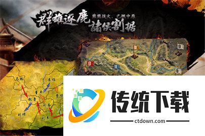 霸王大陆手游
