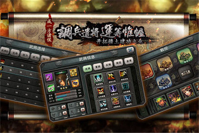 霸王大陆手游