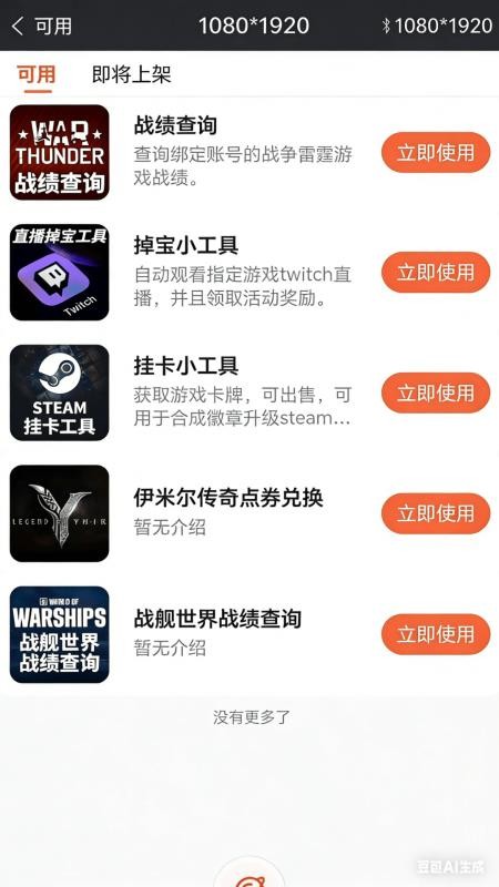 追风蜗牛最新版
