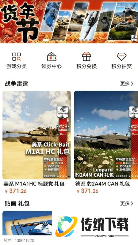 追风蜗牛最新版