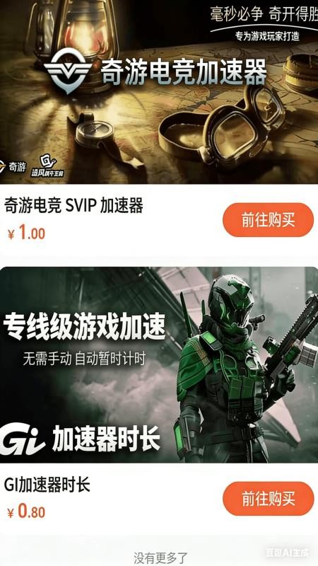 追风蜗牛最新版