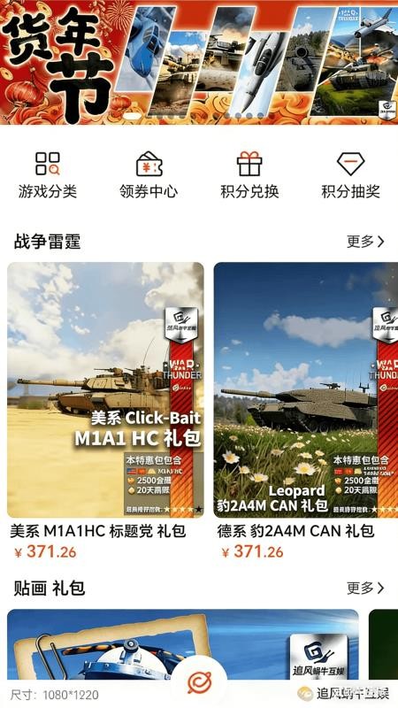 追风蜗牛最新版