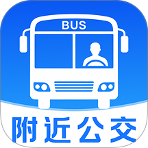公交地铁出行易最新版