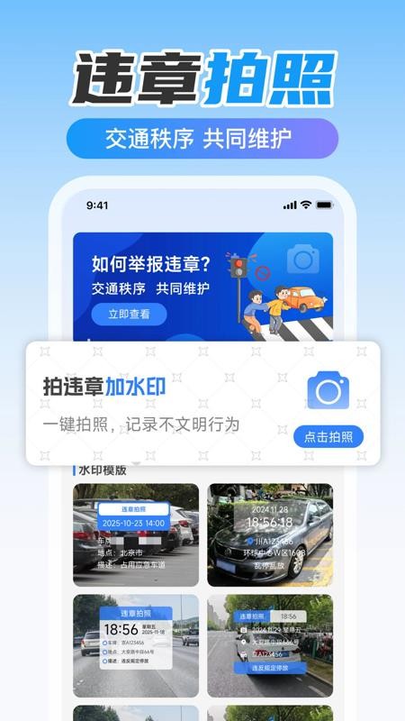 ETC高速出行最新版