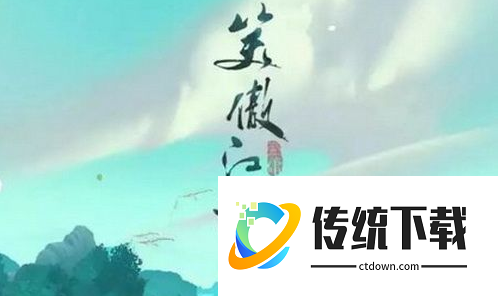 新笑傲江湖手游绝学怎么搭配修炼战力最高:绝学搭配技巧攻略教学