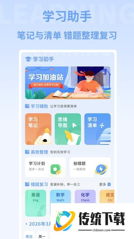 小麦陪考手机版