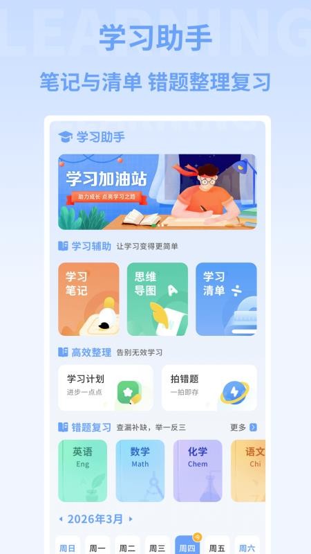 小麦陪考手机版