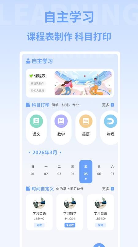 小麦陪考手机版
