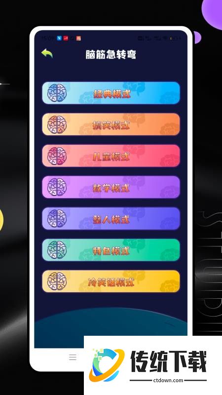 百科答题王免费版