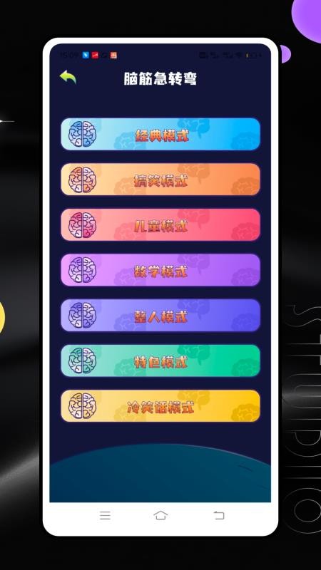 百科答题王免费版