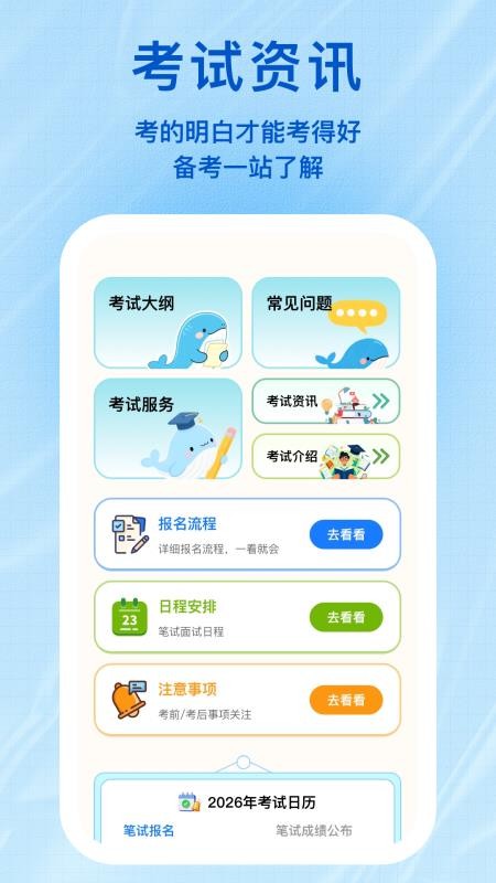 小鲸会学官网版