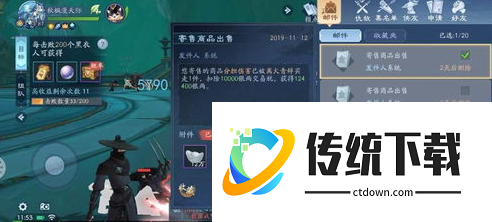 新笑傲江湖手游如何变现:新笑傲江湖手游变现方法