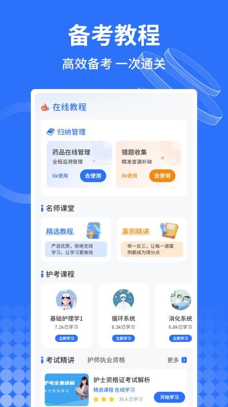 医小考手机版