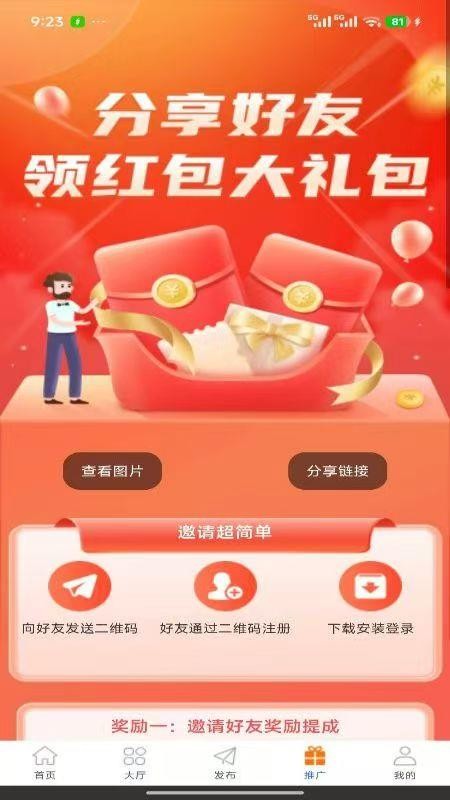 任务哨最新版