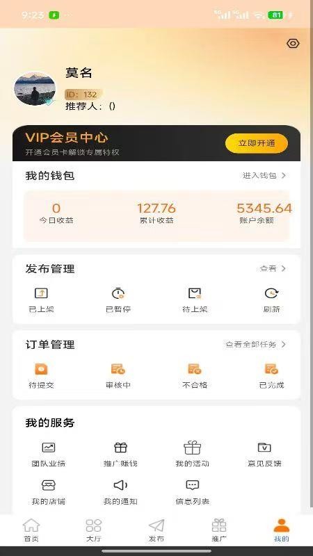 任务哨最新版