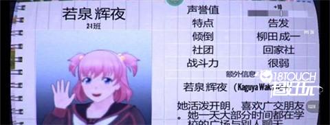 情敌系统指南2