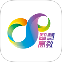 智慧高教最新版本