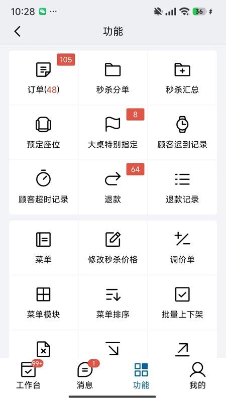 蜗牛预订免费版