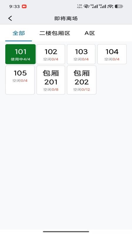 蜗牛预订免费版