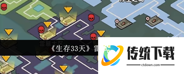 生存33天雷神怎么打:生存33天雷神打法攻略