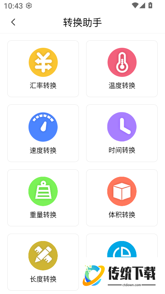 作业答案精灵帮最新版