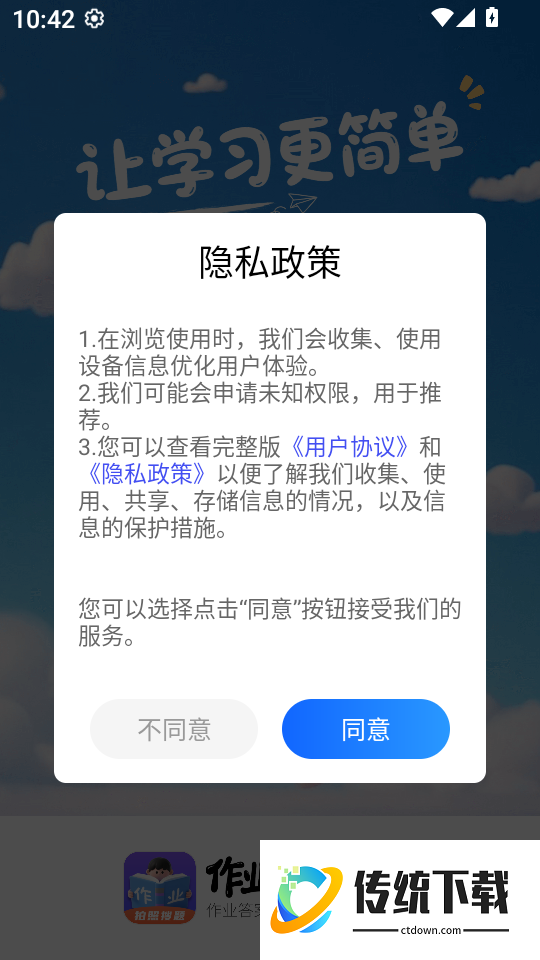 作业答案精灵帮最新版