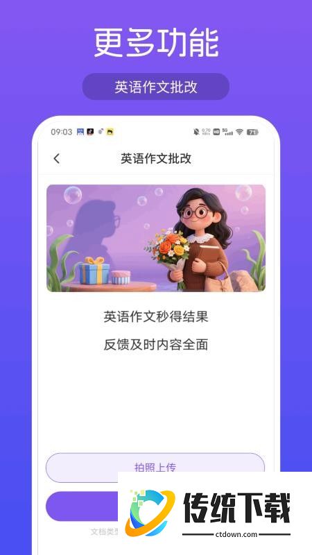 作业答案精灵帮最新版