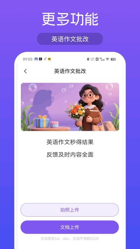 作业答案精灵帮最新版