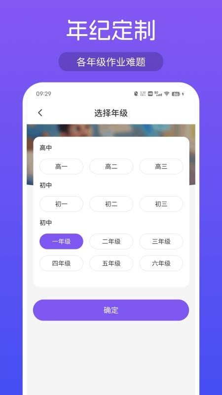 作业答案精灵帮最新版
