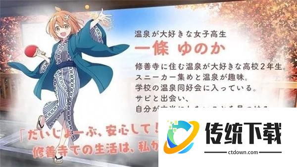一条汤香