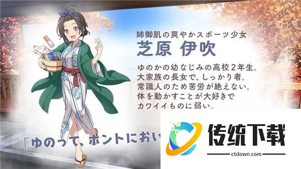 芝原伊吹