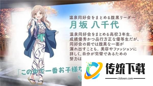 月坂八千代