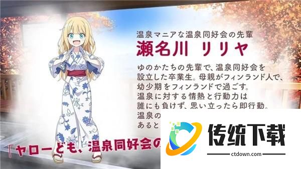 濑名川莉莉亚